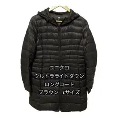 UNIQLOウルトラライトダウンコート レディース　ブラウン　Lサイズ