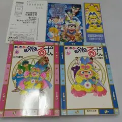 初版本・美品】まじかるタルるーとくん 1巻（江川達也） - メルカリ