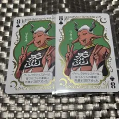 魔入間 50巻 特装版 トランプ フルフル 2枚