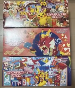 スペシャルボックス3種セット