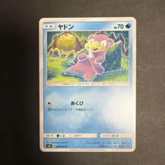ヤドン SM2+ 新たなる試練の向こう 022/049 ミラー - メルカリ