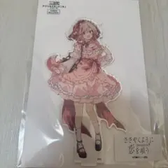 緒方智絵里 シンデレラガールズ コトブキヤくじ S賞 アクリルスタンド