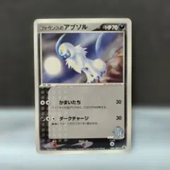 ファウンスのアブソル PROMO ADV-Pプロモカード 040/ADV-P 2026年最新】ポケモンカード ファウンスのアブソル 040/ADV-P プロモの