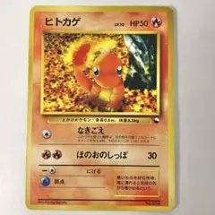 ポケカ】美品・初版・旧裏ヒトカゲ ◇ 拡張シート第1弾(青版） - メルカリ