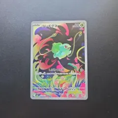 フシギダネ AR MEGA 拡張パック メガブレイブ キラ 064/063 - メルカリ