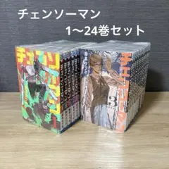 藤本タツキ「チェンソーマン」1巻　初版　ジャンパラ付き　おまけ　重版帯付き 初版・ジャンパラ・重版帯付】チェンソーマン 1巻 藤本タツキ アニメ