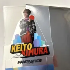 ラウンドワンコラボ　コースター　FANTASTICS 木村慧人