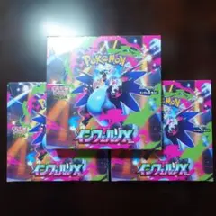 【新品未開封】ポケモンカードメガ インフェルノX 3BOXセット シュリンク付