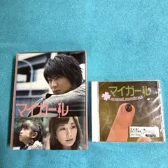 マイガール Blu-ray BOX〈4枚組〉 - メルカリ