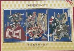2026年最新】ジグソーパズル 歌舞伎の人気アイテム - メルカリ