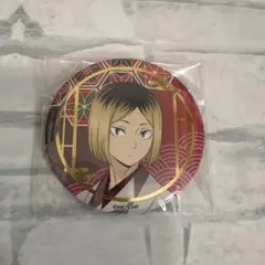 レッツゴーキョート！　孤爪研磨