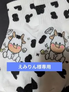 えみりん様専用 M!LK ぬい 衣装 好きすぎて滅！ 青