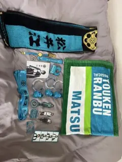 刀ミュ 松井江 ぜっぷ らぶフェス2022 江おん タオル アクスタ まとめ売り