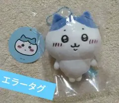 ちいかわ もちっとぷちミニマスコット  エラータグ ハチワレ