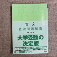 ★絶版★土屋の基礎古文問題演習 PART.1、2 ☆絶版☆土屋の基礎古文問題演習 PART.1、2 2025年最新】土屋