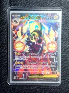 2026年最新】メガシビルドンex sarの人気アイテム - メルカリ