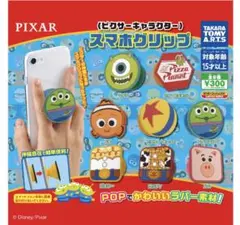 PIXAR スマホグリップ カプセルトイ