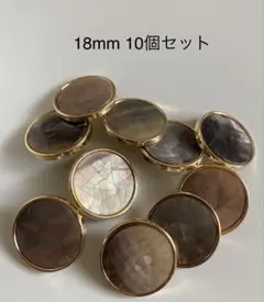 飾りボタン メタルシェルボタン(黒蝶貝) クラッシュ 18mm 10個セット