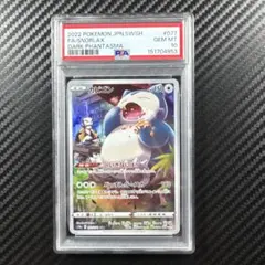 2026年最新】カビゴン chr psa10の人気アイテム - メルカリ
