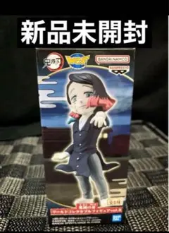 鬼滅の刃 ワーコレ フィギュア 魘夢 新品未開封のサムネイル