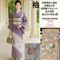 2025年最新】訪問着 辻が花 やまとの人気アイテム - メルカリ