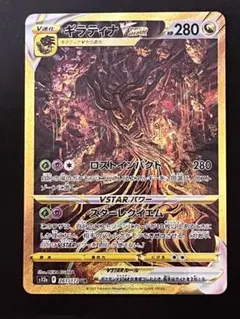 2026年最新】ギラティナvstar urの人気アイテム - メルカリ
