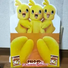 チキンラーメン ランチョンマット　timelesz　橋本将生　猪俣周杜　篠塚大輝のサムネイル