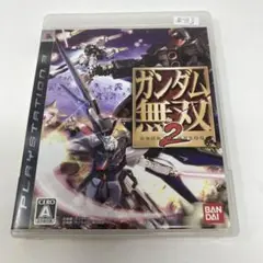 ガンダム無双2 プレイステーション3