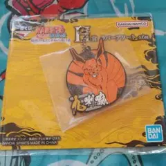 一番くじ　NARUTO疾風伝　H賞