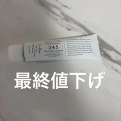Dr.Althea 345 Relief Cream 50mlのサムネイル