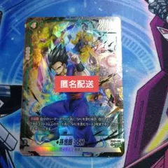 ドラゴンボールFW孫悟飯SH　SR★