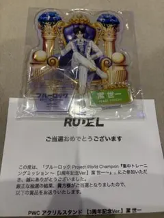 最安値】ブルーロック PWC 3周年 アクリルスタンド 凪誠士郎 - メルカリ