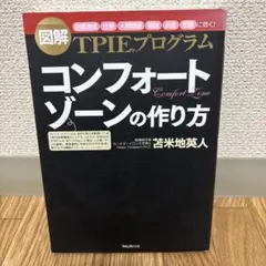 2026年最新】苫米地英人CDの人気アイテム - メルカリ
