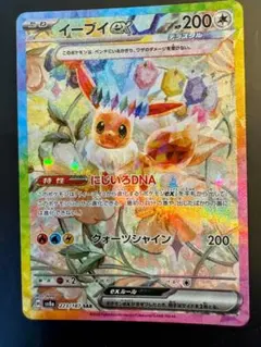 2025年最新】イーブイex sar psa10の人気アイテム - メルカリ