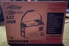 マキタ保冷温庫CW004GZ - メルカリ