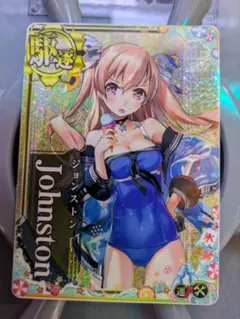 急遽削除あり。 艦これアーケード ジョンストン ホロ 増設 水着 急遽削除あり。 艦これアーケード ジョンストン ホロ 増設 水着