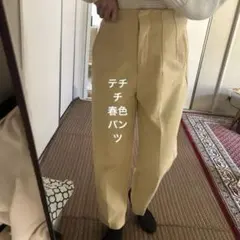 ハイウエスト カジュアルパンツ