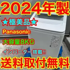 546⭐️2022年製美品☆パナソニック 洗濯機 10KG 熱乾燥 インバーター 