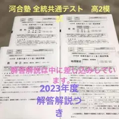 2026年最新】全統共通テスト模試の人気アイテム - メルカリ