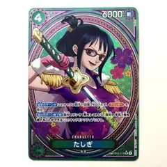 2026年最新】たしぎ spの人気アイテム - メルカリ