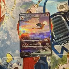 ポケモンカード 151 リザードンex SAR 進化ライン3枚セット - メルカリ