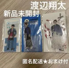 新品未使用　渡辺翔太　アクスタ　アクリルスタンド　SnowMan