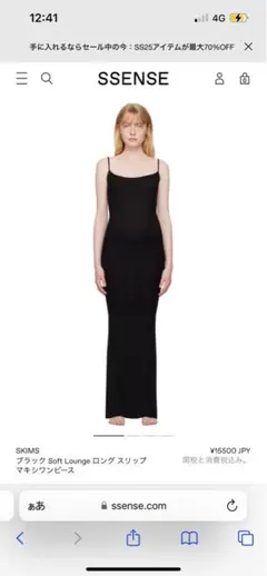 SKIMS ロングワンピース ブラック XXS スキムズ SKIMS ロングワンピース ブラック XXS スキムズ SKIMS ロング