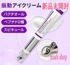 ✨️新品　LIALUSTER　リアラスター バクチニードルショット　針美容液のサムネイル