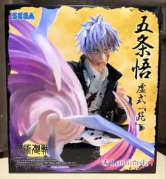 2026年最新】Luminasta 五条悟 虚式 茈の人気アイテム - メルカリ