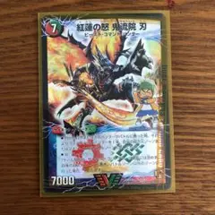 日焼け　紅蓮の怒 鬼流院刃/アクアアタック＜BAGOOONパンツァー＞　2枚 アクア・アタック＜BAGOOON・パンツァー＞(DMX07 V1/V1