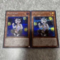 遊戯王　デメット爺さん シークレット　2枚 2663