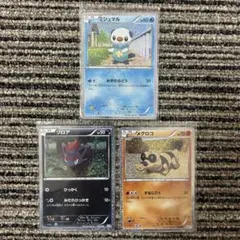 レア】 ヒコザル ポッチャマ ナエトル 御三家セット ダイヤモンド
