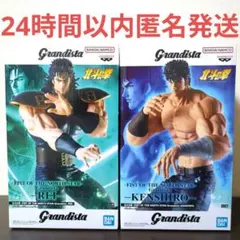 北斗の拳FIST OF THE NORTH STAR-Grandista REI - メルカリ