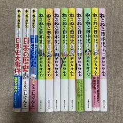 2025年最新】ねこねこ日本史 全巻の人気アイテム - メルカリ